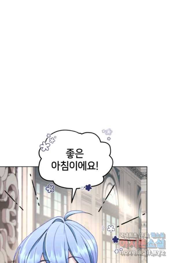 정령왕의 딸 110화 23