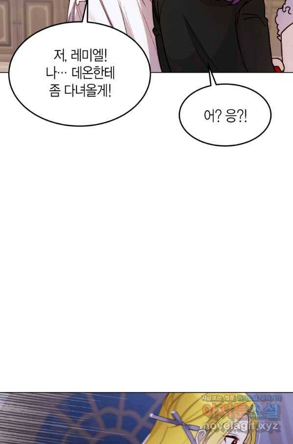 이 소원은 취소 62화 3