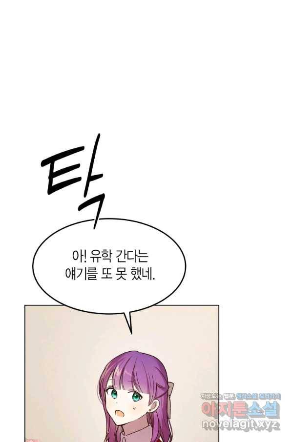 이 소원은 취소 62화 5