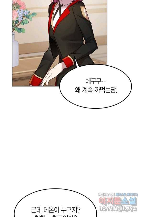 이 소원은 취소 62화 6