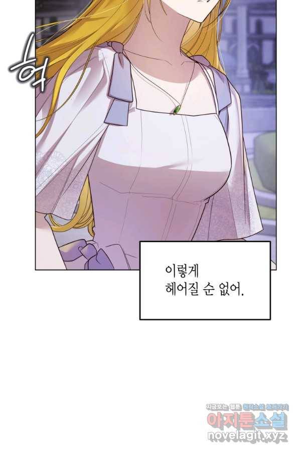 이 소원은 취소 62화 11