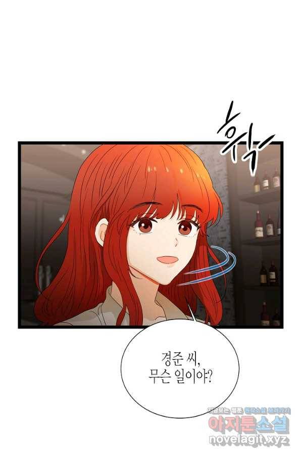 쇼윈도의 품격 88화 3