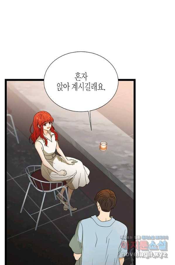 쇼윈도의 품격 88화 4