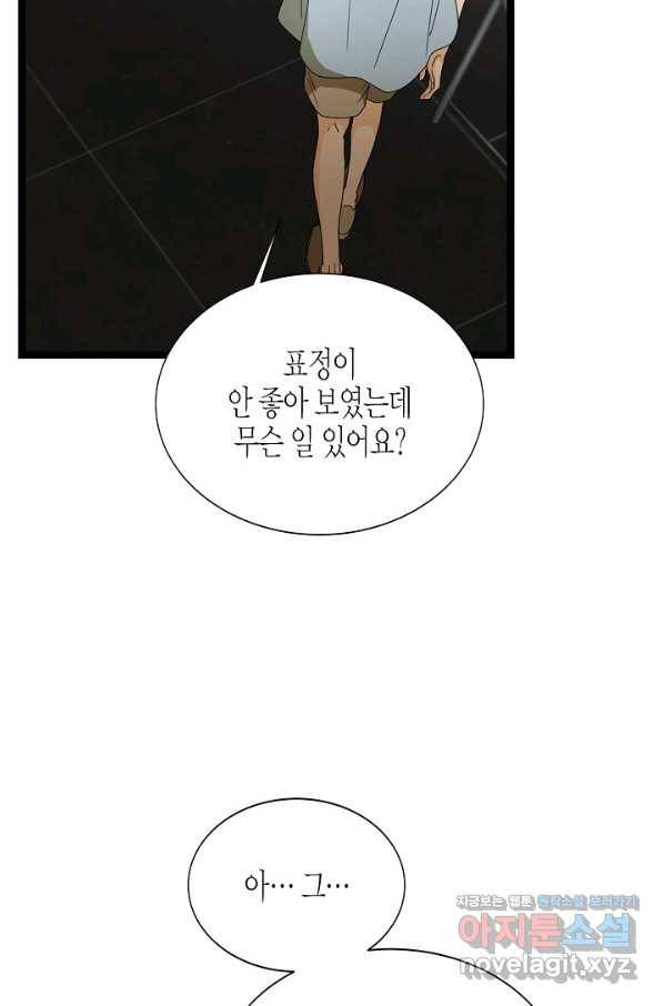 쇼윈도의 품격 88화 5