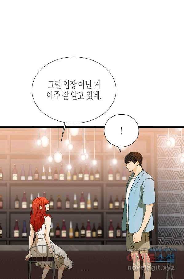 쇼윈도의 품격 88화 7