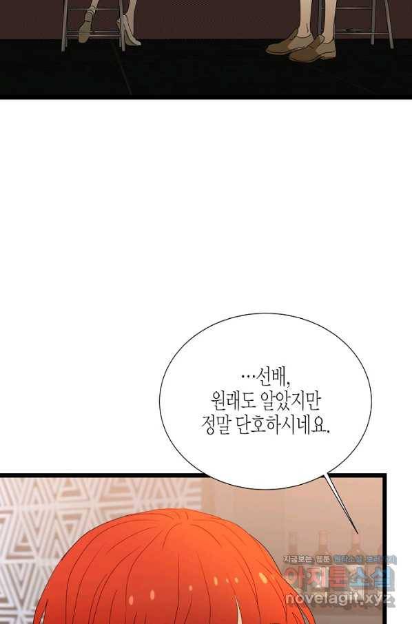 쇼윈도의 품격 88화 8