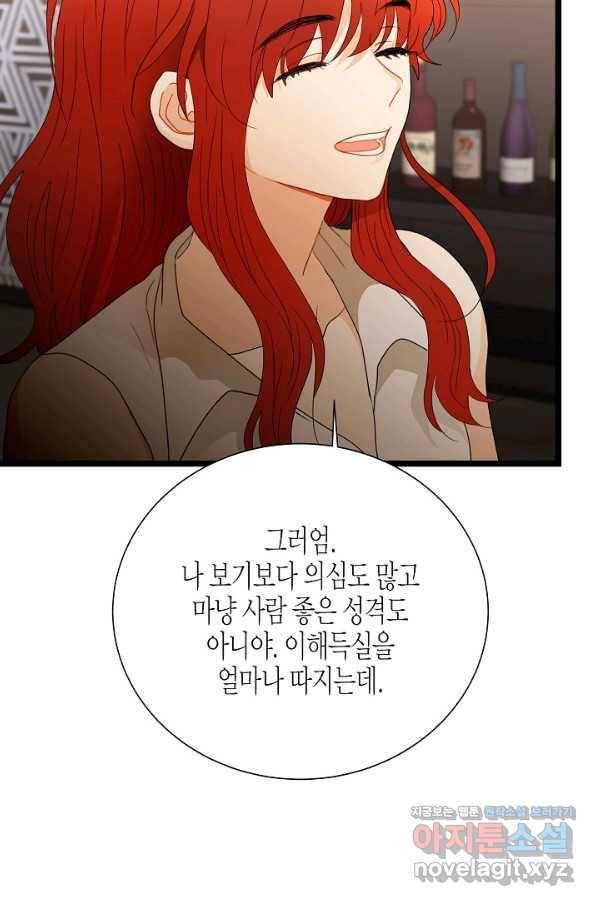 쇼윈도의 품격 88화 9