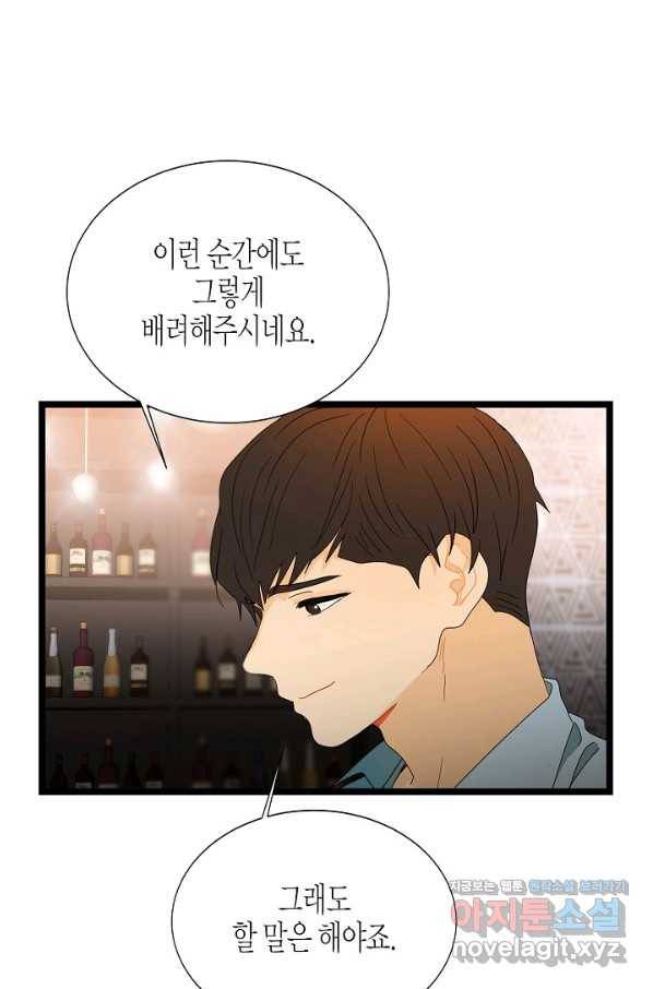 쇼윈도의 품격 88화 10