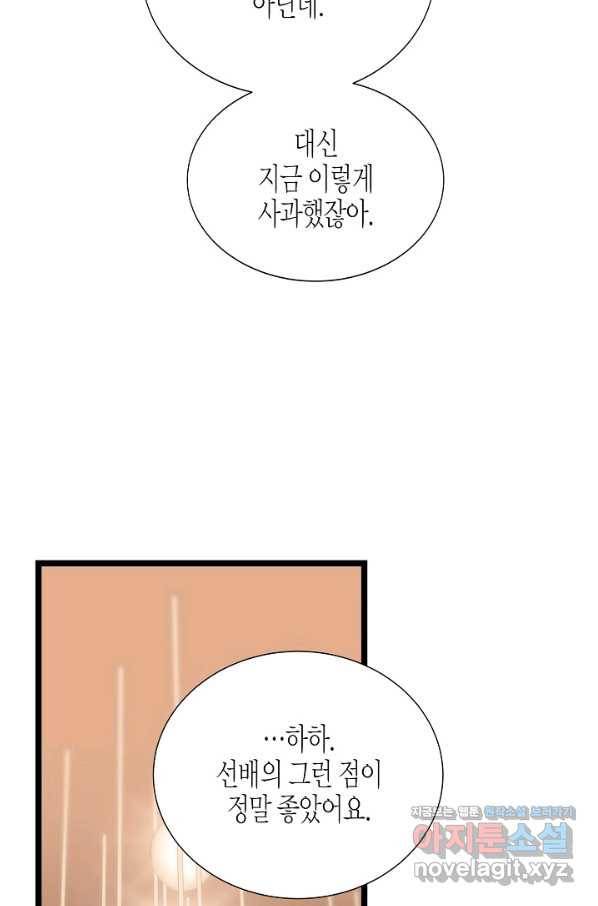쇼윈도의 품격 88화 13