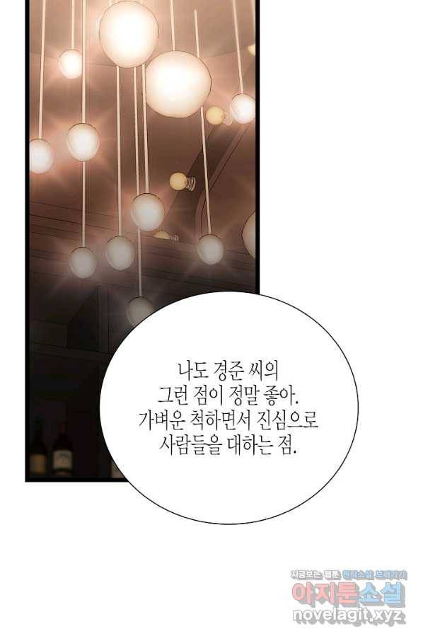 쇼윈도의 품격 88화 14