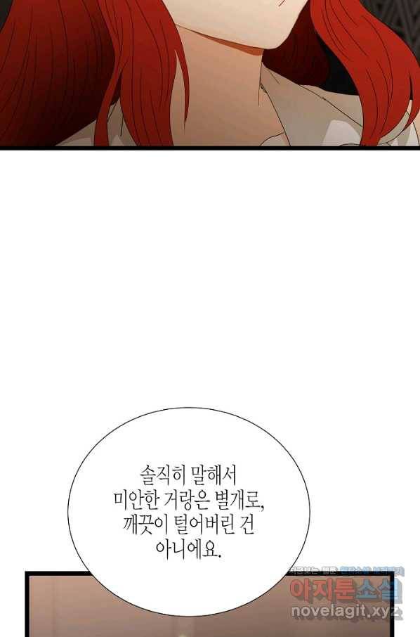 쇼윈도의 품격 88화 17