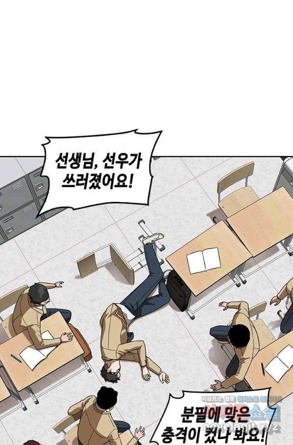 왕좌고 제패기 41화 1