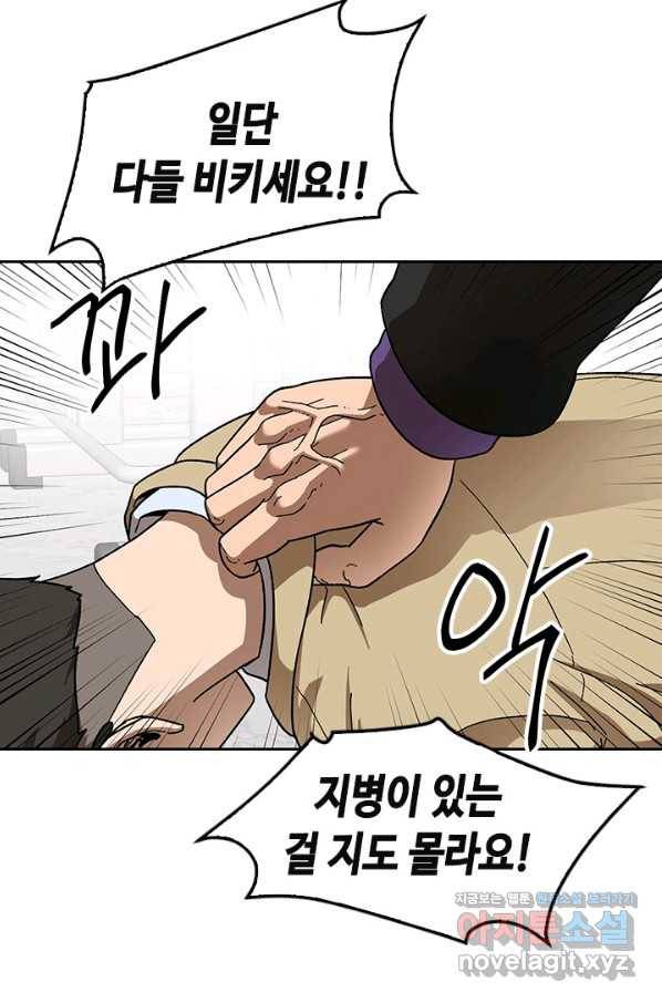 왕좌고 제패기 41화 3