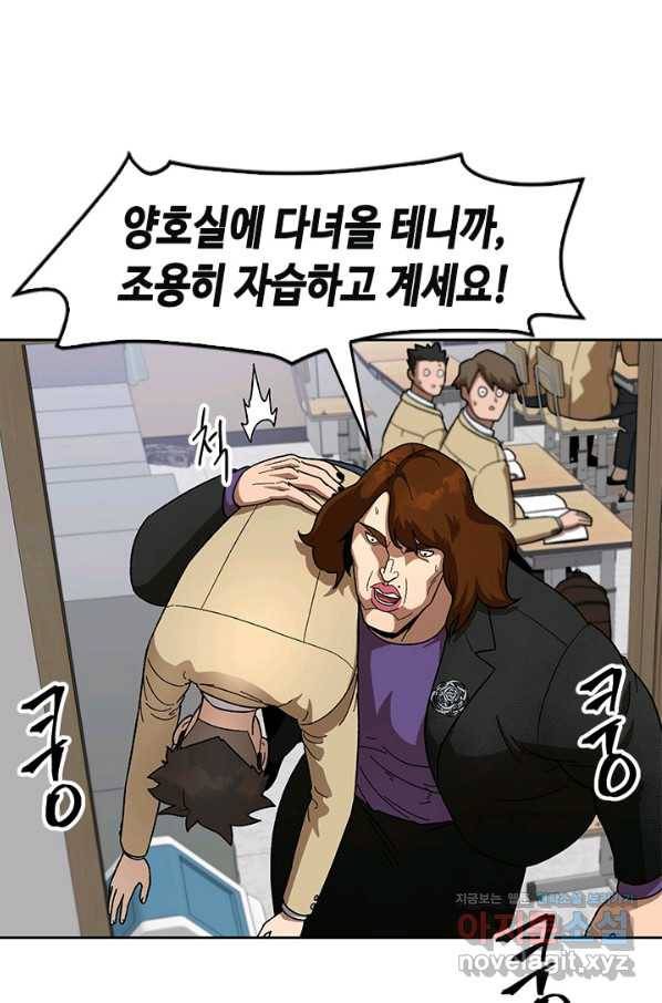 왕좌고 제패기 41화 5