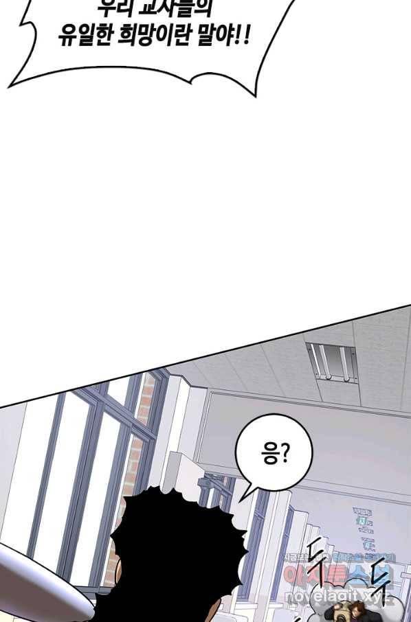 왕좌고 제패기 41화 10