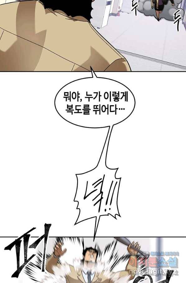 왕좌고 제패기 41화 11