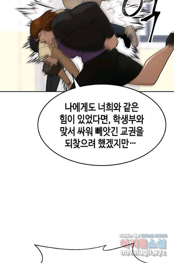 왕좌고 제패기 41화 12