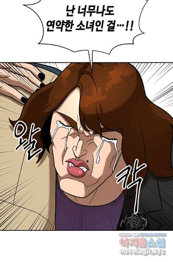 왕좌고 제패기 41화 13