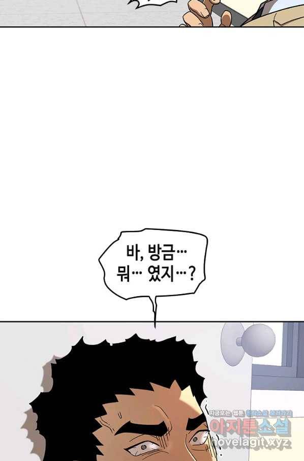 왕좌고 제패기 41화 15