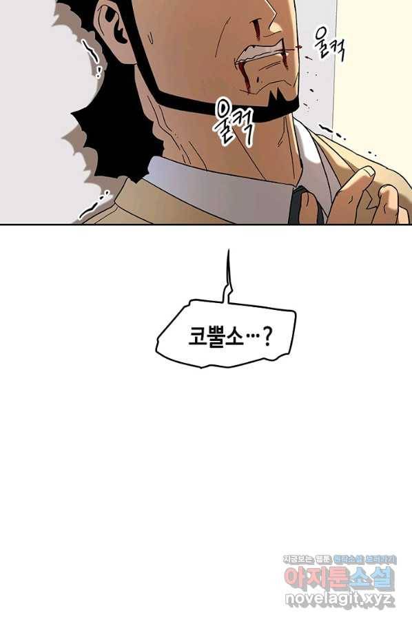 왕좌고 제패기 41화 16