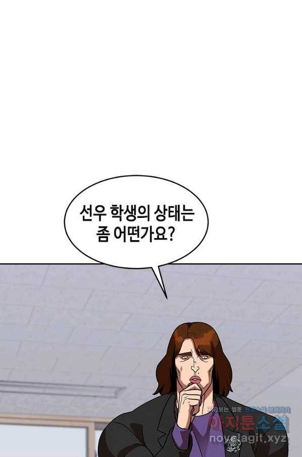 왕좌고 제패기 41화 18