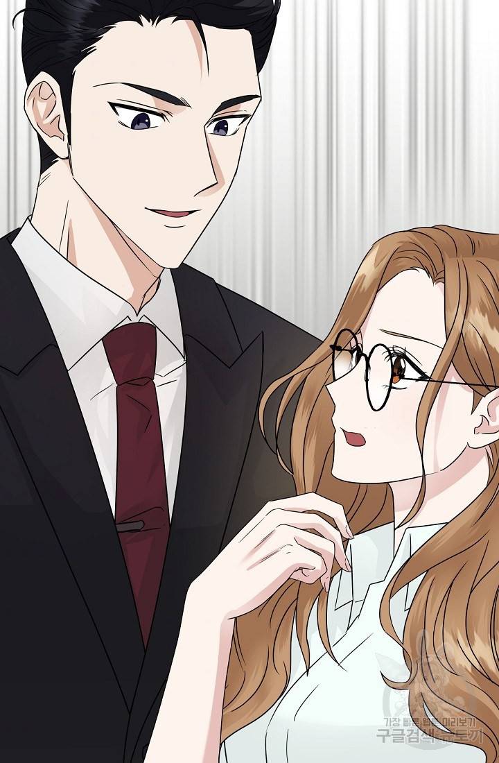 상사와의 수상한 잠자리 8화 4
