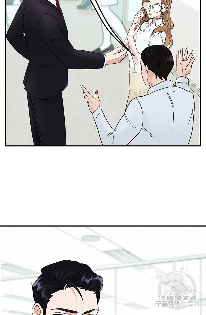 상사와의 수상한 잠자리 8화 9