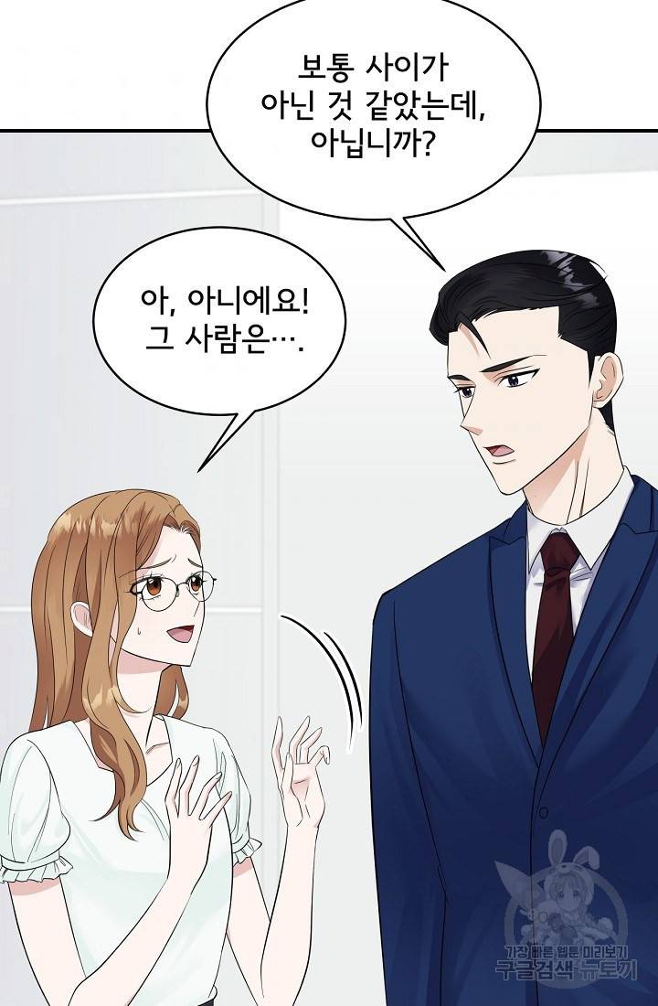 상사와의 수상한 잠자리 15화 4