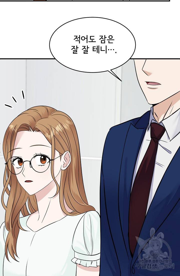 상사와의 수상한 잠자리 15화 11