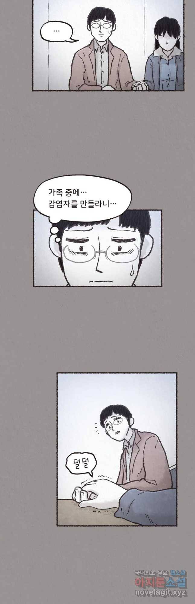 4명 중 1명은 죽는다 7화 결혼사진과 영정사진(2) 2
