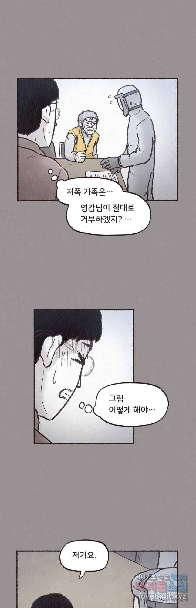 4명 중 1명은 죽는다 7화 결혼사진과 영정사진(2) 4