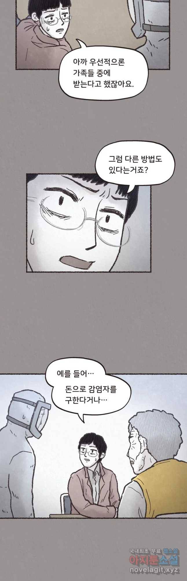 4명 중 1명은 죽는다 7화 결혼사진과 영정사진(2) 5