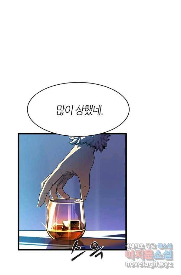 범이 내려왔다 7화 1