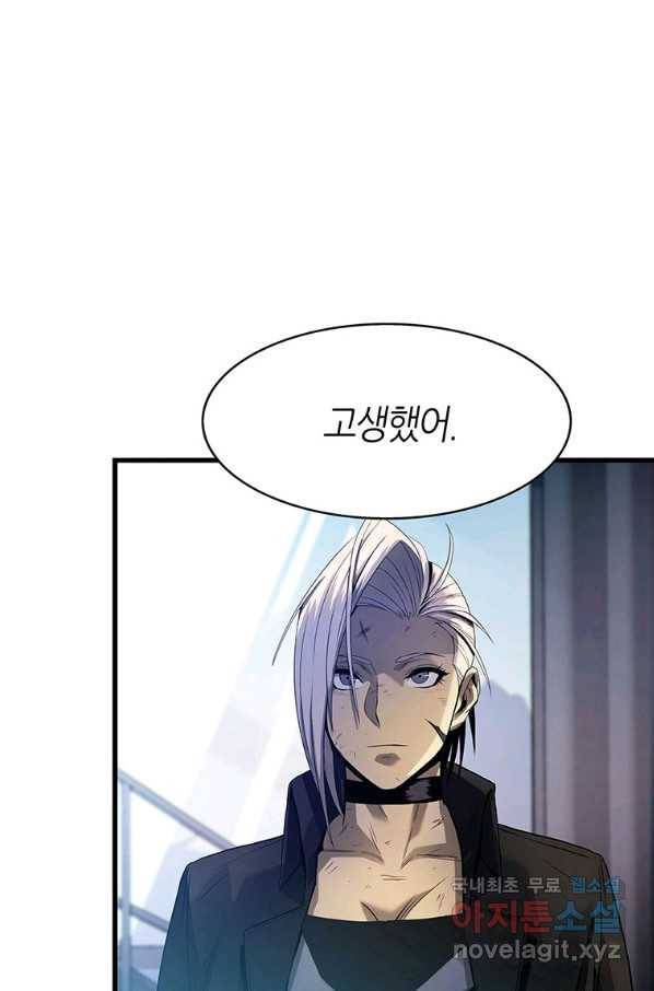 범이 내려왔다 7화 2