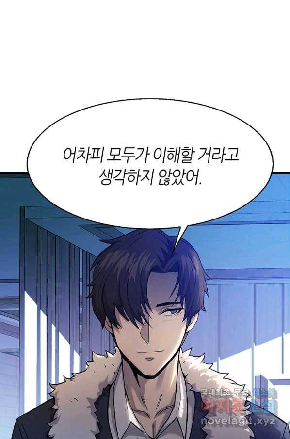 범이 내려왔다 7화 5