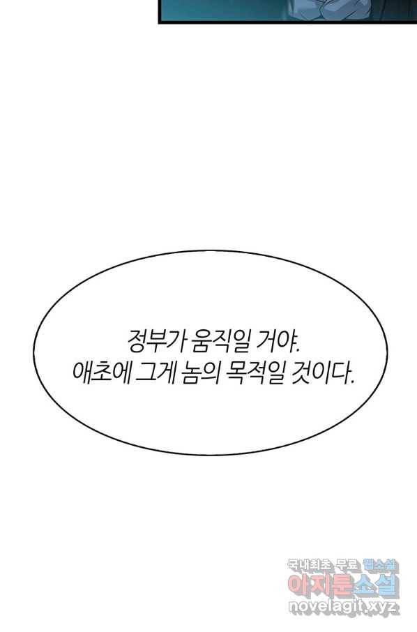 범이 내려왔다 7화 7