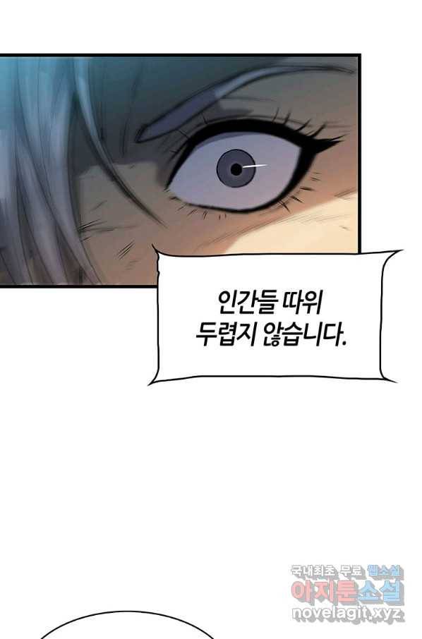 범이 내려왔다 7화 8