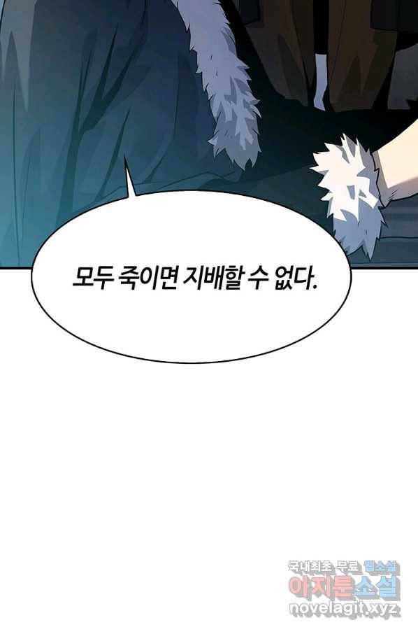 범이 내려왔다 7화 10