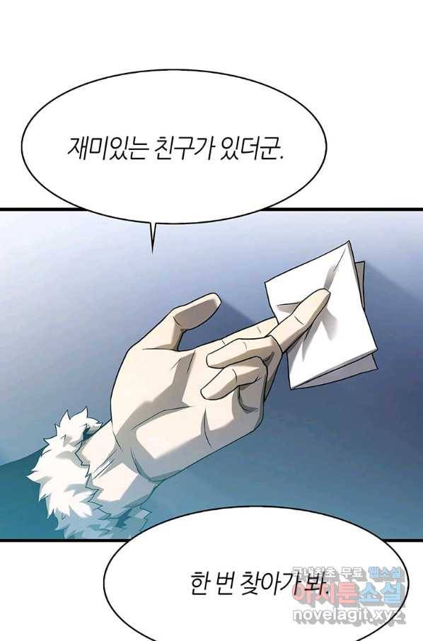범이 내려왔다 7화 11