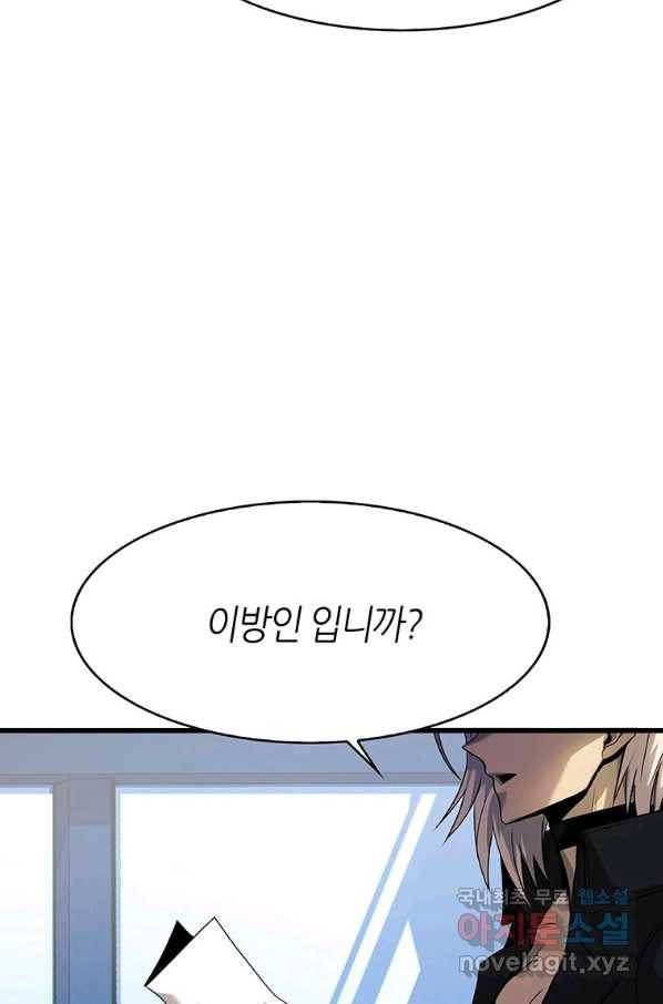 범이 내려왔다 7화 12