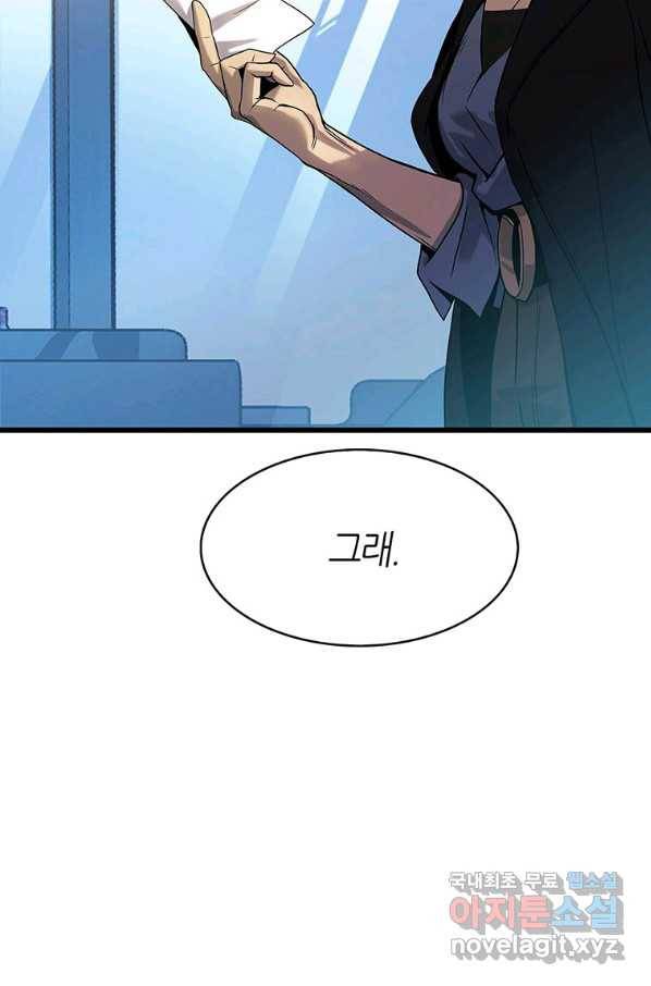 범이 내려왔다 7화 13