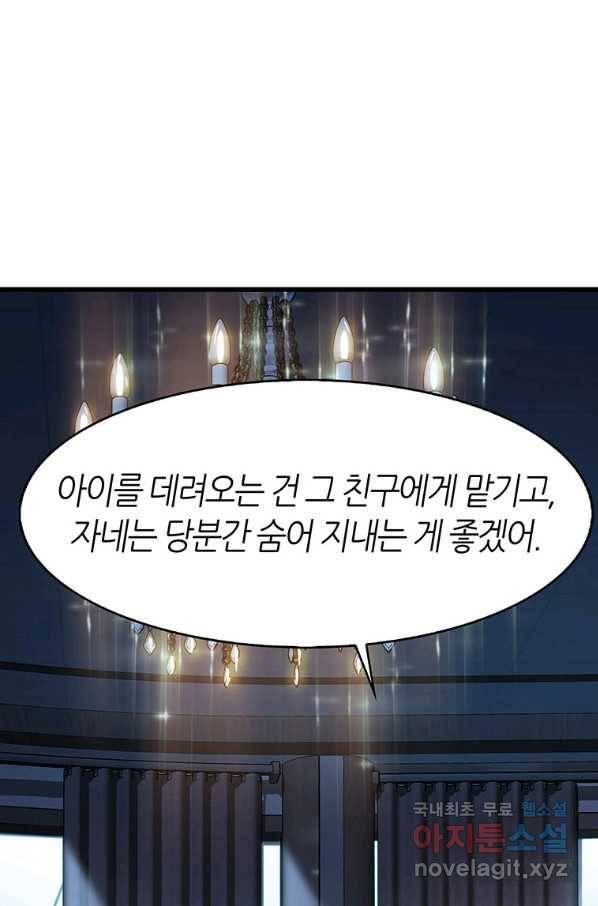 범이 내려왔다 7화 14