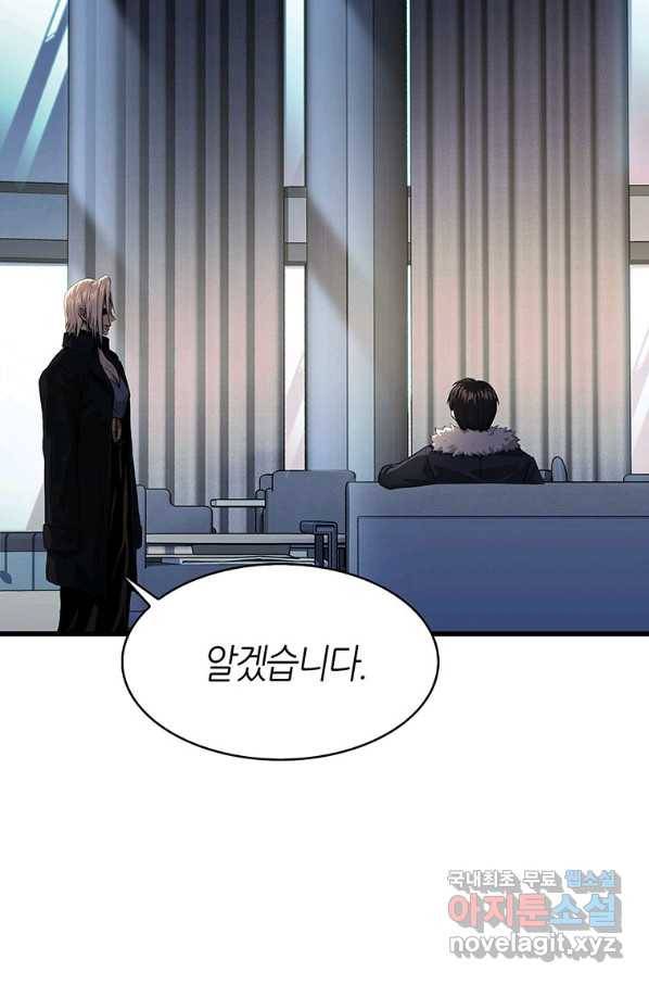 범이 내려왔다 7화 15