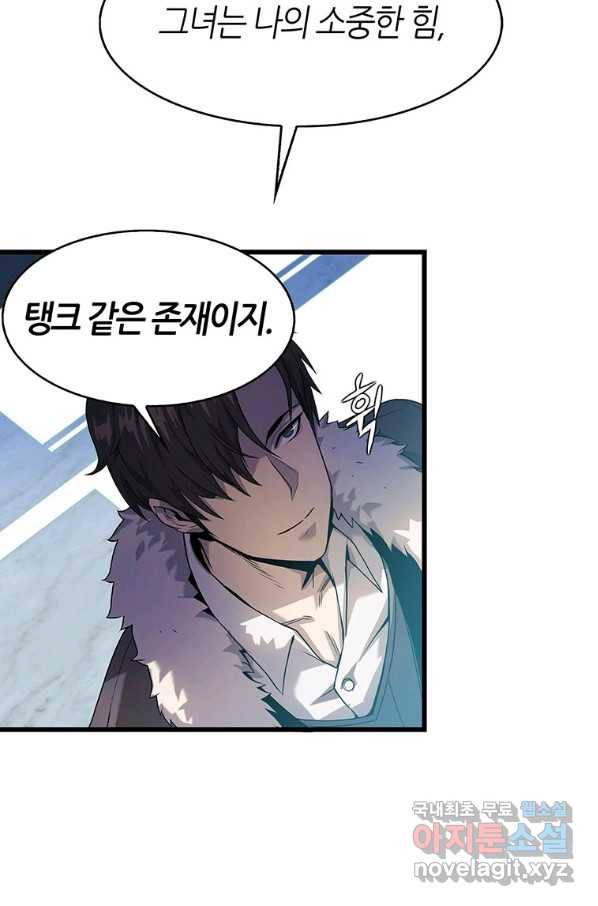 범이 내려왔다 7화 20