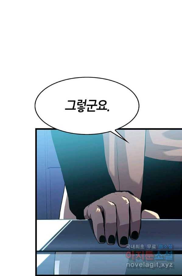 범이 내려왔다 7화 21
