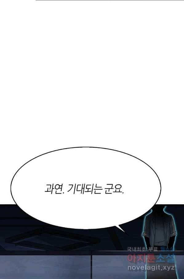 범이 내려왔다 7화 22