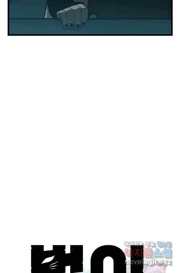 범이 내려왔다 7화 25