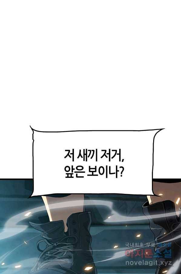 범이 내려왔다 7화 28