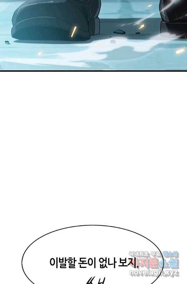 범이 내려왔다 7화 29