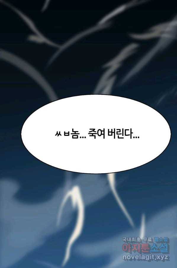 범이 내려왔다 7화 33